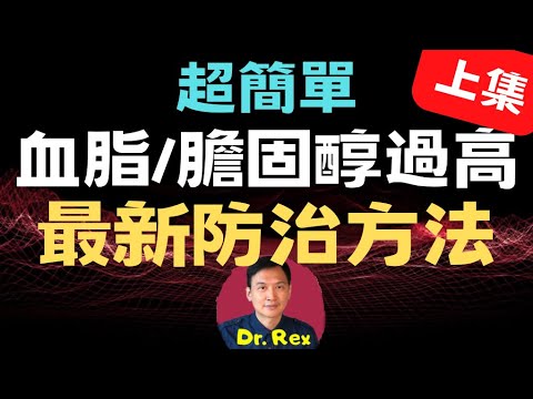 血管专家花20年研究发现：晚上把主食换成它，血栓血脂瞬间就化成渣排出体内，比每天走10公里还有效，50岁后开始喝，血管病一辈子不找你！【家庭大医生】