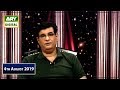 Watch Sitaron Ki Baat Humayun Ke Sath - 4th August 2019 | ARY Digital Online In Hd