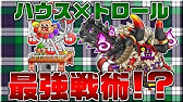 城ドラ 441 大砲4確 剣士1確 最弱最強ハンデソコヂカラフルアビリティワイバーン なおとさん 城とドラゴン実況 Youtube