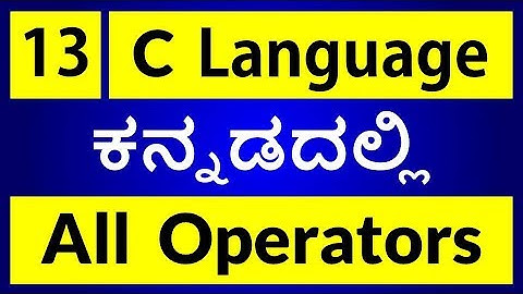 C Language in KANNADA - 13 | Operators in C Language (ಕನ್ನಡದಲ್ಲಿ)