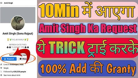 How To Add Amit Singh ( Sonu Rajput) FB king 👑 Ko Kaise Add KaRe | Easy Steps | Sabse aashan Tarika