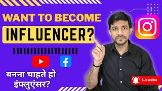 CONTENT CREATOR बनना है तो ये गलती मत करो | Guide to Become Social Media Influencer