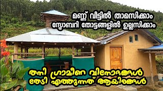 വട്ടവടയിലെ ആരും കൊതിക്കുന്ന ഗ്രാമീണ സൗന്ദര്യം, വിനോദ സഞ്ചാരികൾക്കായി