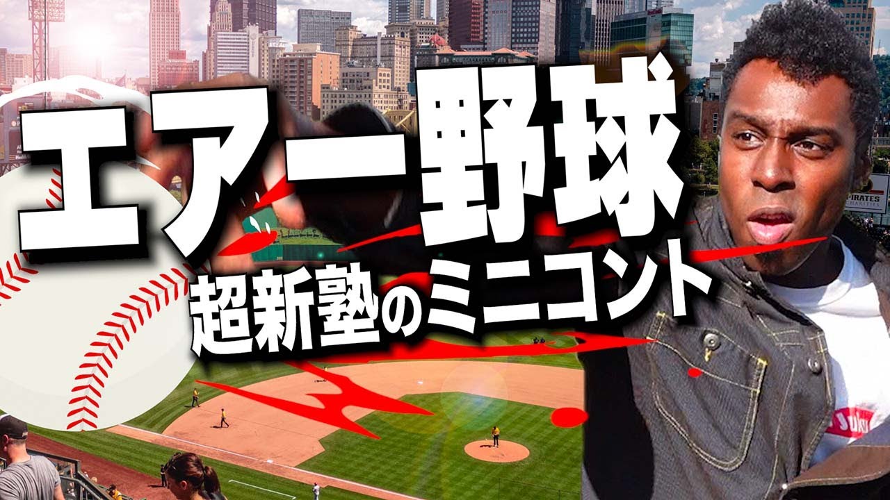 超新塾ちゃんねるのyoutubeチャンネル登録者数31 1万人 最新動画 人気動画ランキング