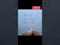 اسهل طريقة لايجاد قيمة المجهول X 