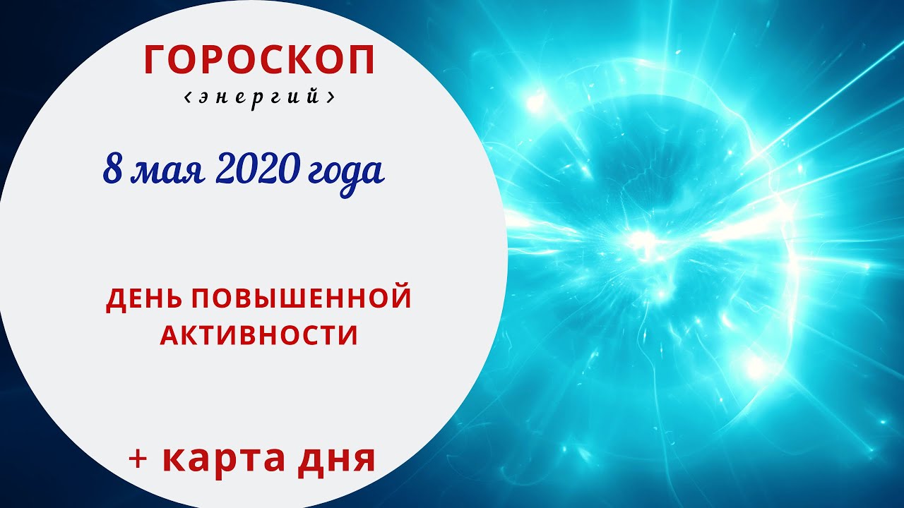 С п т 2020