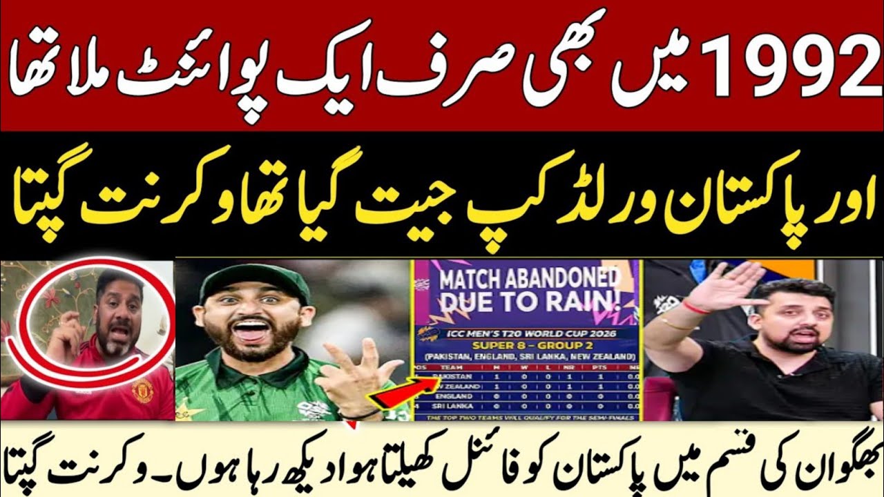 T20 World Cup: Vikrant Gupta Reveals Pakistan Qualification Chances|indian media on Pak team today 