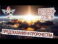 Ясновидение, Прошлые жизни и будущие воплощения!