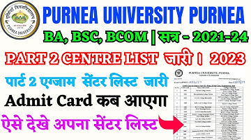 Purnea university part 2 centre list 2023 | part 2 ka centre list kaise dekhen 2023