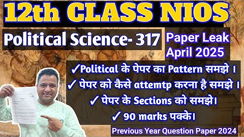 NIOS Class 12th|NEW SALLABUS|Important Questions#nioshistory  |#nios #niosexamupdates