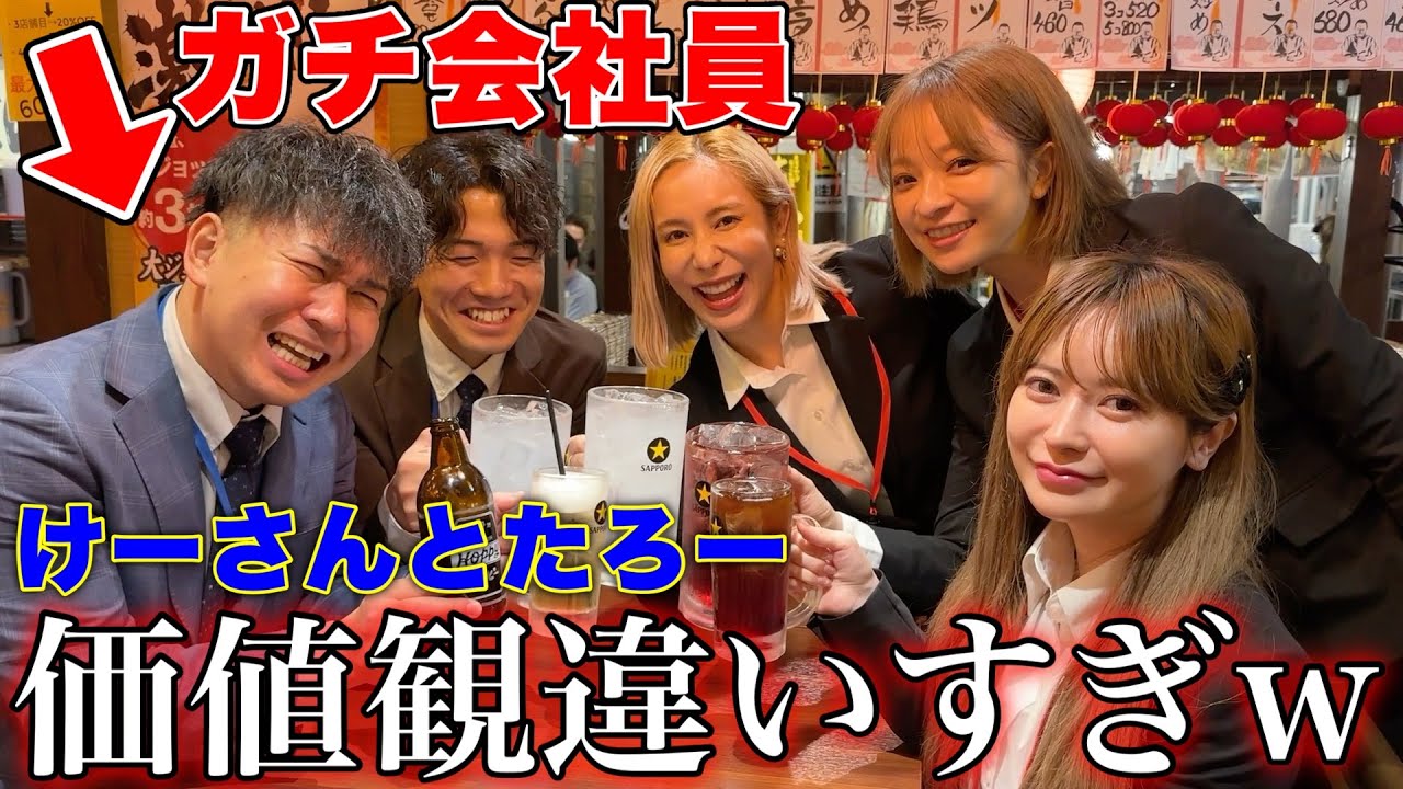 【ハシゴ酒】会社員と爆飲み合コンしたら酔って大揉めwww