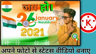 Republic day special status video editing || 26 january video editing kinemaster || kinemaster video screenshot 1