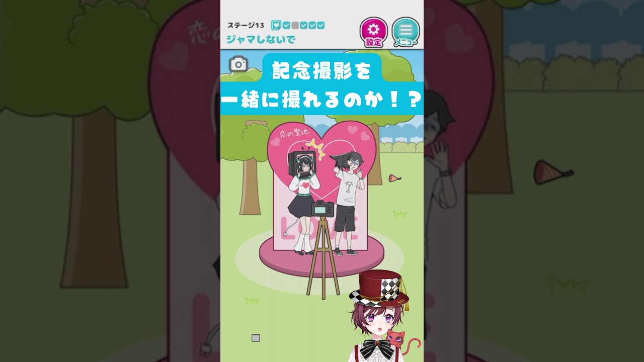 【家電カノジョ】記念撮影あるある!?せっかくだからジャマはされたくない!!