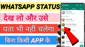 How To See WhatsApp Status Without Knowing Them | Bina Pta Chle Kisi Ka Status Kaisa Dekhe 2023