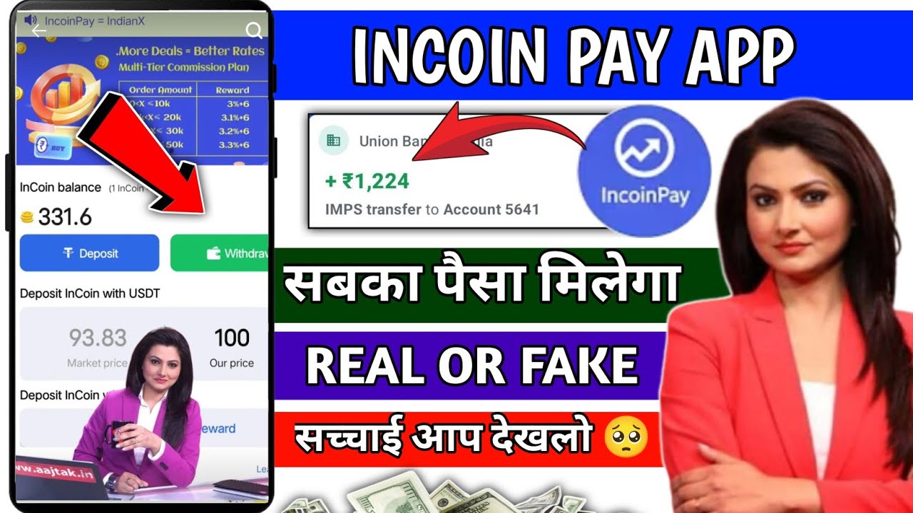 Incoin Pay App New Update| Incoin Pay App Withdrawal Problem| Incoin Pay App Real or fake