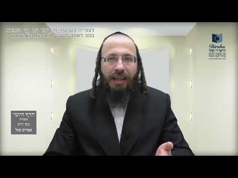 הדף היומי מסכת מועד קטן דף יח