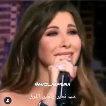 Ya Lili - Nancy Ajram #nancyajram #middleeast #arabic