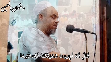 تلاوة خاشعة - من صلاة المغرب - ليلة 10 محرم 1444 هجرية - لفضيلة الشيخ رضوان العبسي