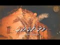 أكد من فرض الجمال أذوب