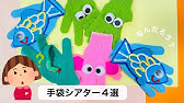 手袋シアター ピカチュウ Youtube 手袋シアター ピカチュウ Youtube
