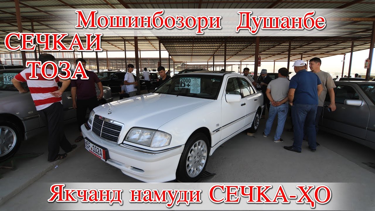 Авто душанбе мерседес сечка