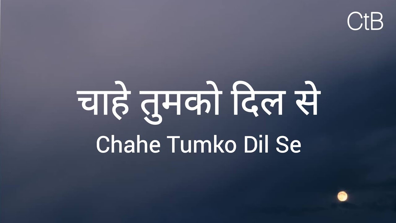 Chahe Tumko Dil SeLyrics   Hindi Christian Song  Christ the band