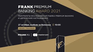 Frank Premium Banking Award 2021