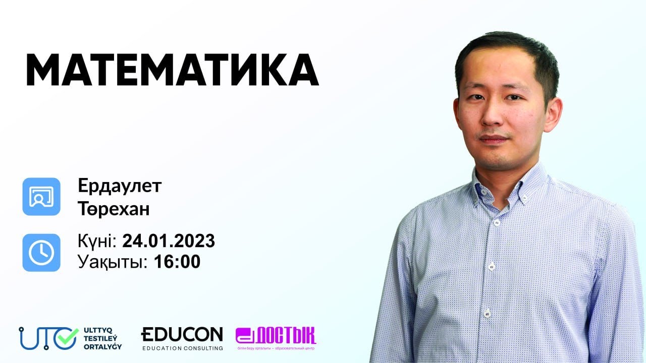 Математика / Функцияның шегі