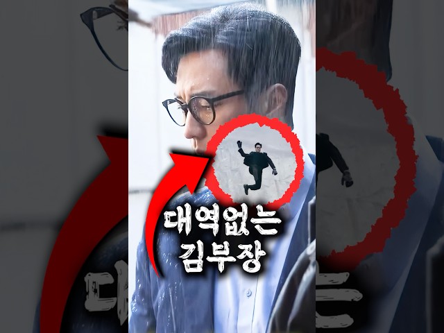 김부장 소지섭이 대역을 쓰지 않는 이유