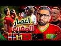 المغرب النرويج 11 هدف دياز و الريتم السريع قبل كاس العالم 2026 من المنتخب المغربي  mp3