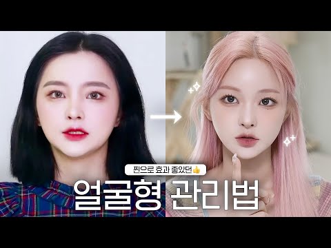 🔥 문의 폭주했던 얼굴형 관리법💆🏻‍♀️✨ <strong>인모드</strong>, 슈링크, 필러, 보톡스, 홈케어, 부기관리🩺