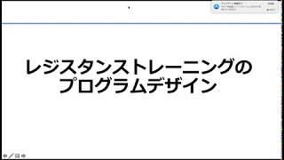【初心者向け】筋トレの原理原則知ってますか?【セミナー形式】 thumbnail