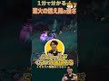【SHG Evi】1個辺り50Gの価値！？1分で分かる業火の燃え殻の強さ！ #shorts #leagueoflegends