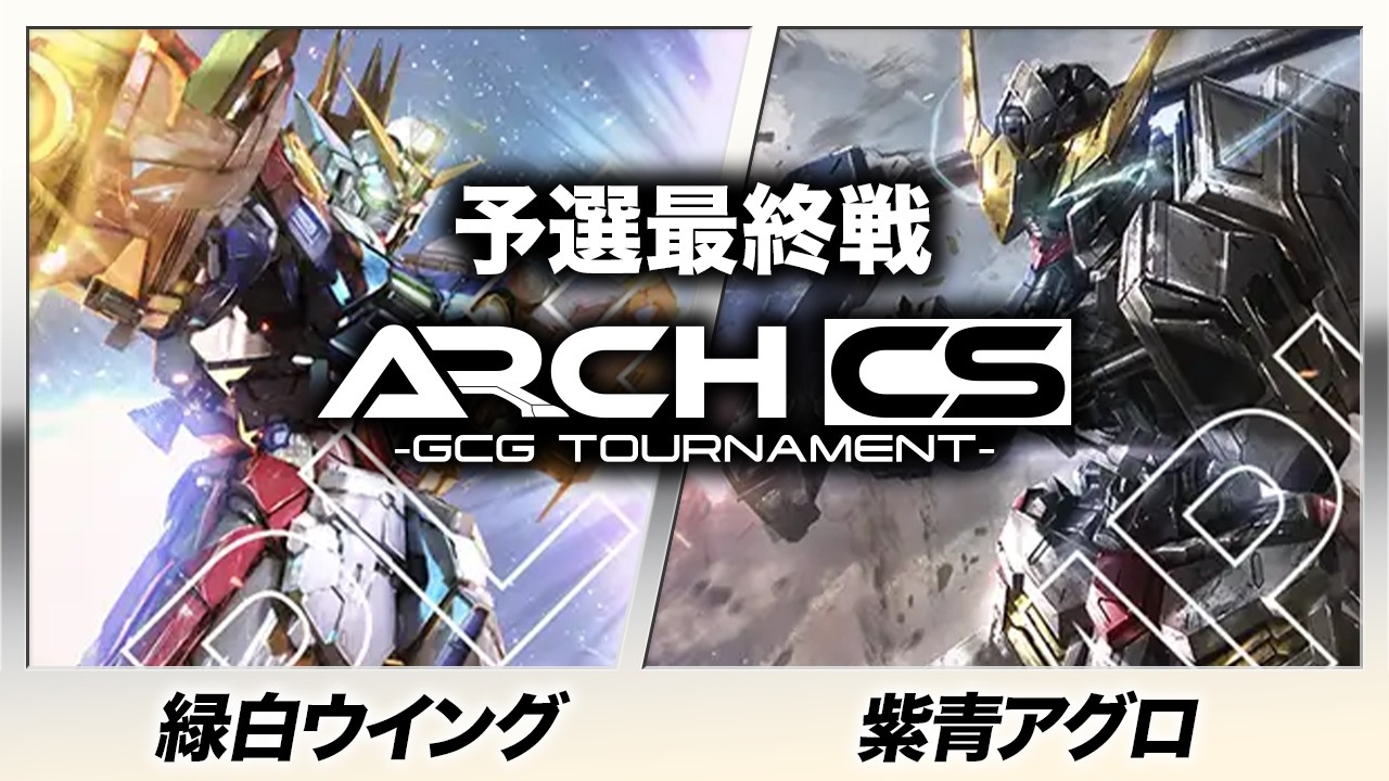 ガンダムカード】緑白ウイング(トモホランド選手) vs 青紫バルバトス