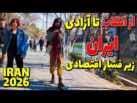IRAN 2026 - Life of the young generation in Tehran - Walking Tour on Enghelab to Azadi Street