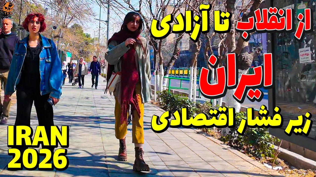 IRAN 2026 - Life of the young generation in Tehran - Walking Tour on Enghelab to Azadi Street