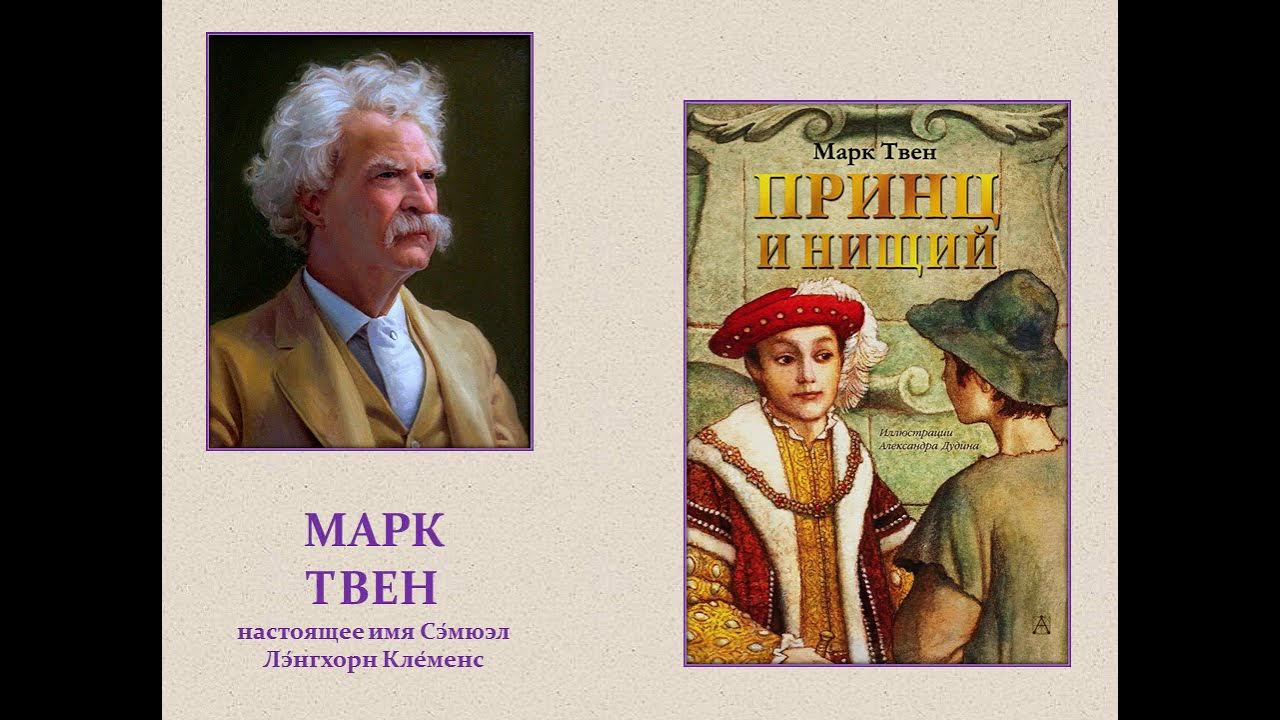 Какие книги написал твен