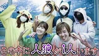 嘘つきは誰 学校貸し切って リアル人狼 ゲームやってみた ポケるん劇場 恐ろしい夜がやってきた 寸劇 Youtube 嘘つきは誰 学校貸し切って リアル人狼 ゲームやってみた ポケるん劇場 恐ろしい夜がやってきた 寸劇 Youtube