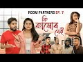 Room partners  episode 7  omg ki kamur bey  alishmita goswami savageharpal  nosto lora