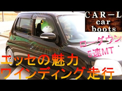 エッセ/L235Sの魅力とは？？】3つのポイントに絞ってご紹介！また