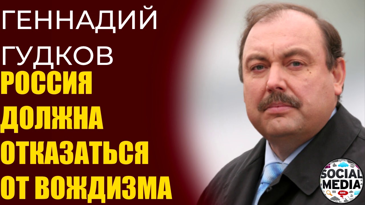 Геннадий Гудков - Худой мир лучше доброй ссоры - YouTube