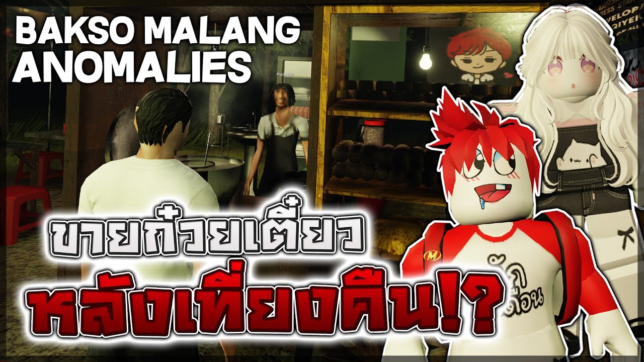 Bakso Malang Anomalies 🍜 | ผมและคชามาขายก๋วยเตี๋ยวข้างทางตอนเที่ยงคืน!! อย่าขายให้สิ่งผิดปกติ!?