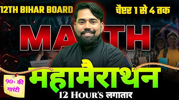 12 घंटे का महामैराथान | Maths Class 12 Important Question | 12th Maths Ncert All Viral Question 2026