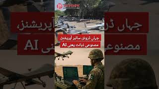 |The Signals Behind Pakistan’s Latest Military Address | Mark-e-Haq| Asim Munir | Hidden Message|