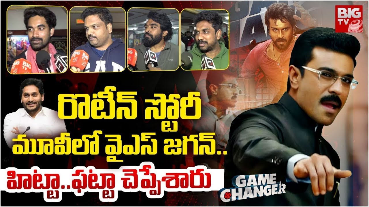 Game Changer Review | Game Changer Movie Genuine Public Talk | Ram ...