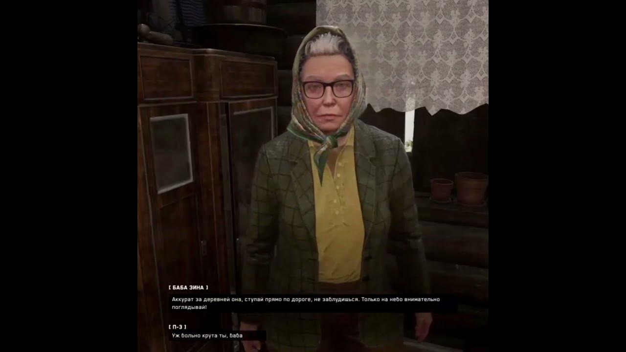 Баба Зина - непростая старушка Atomic Heart - YouTube