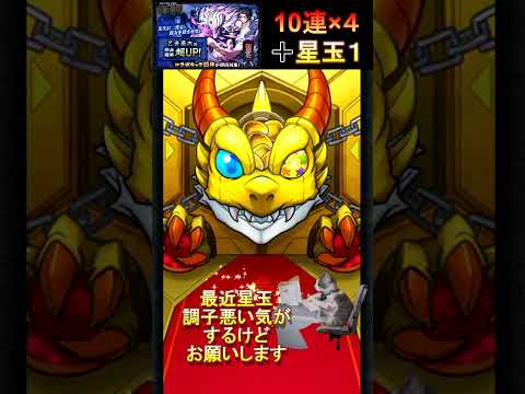 【呪術コラボガチャ第3弾】乙骨君PU⑤  #呪術廻戦コラボ 　#モンスト　#猫ミーム   #shorts    #short