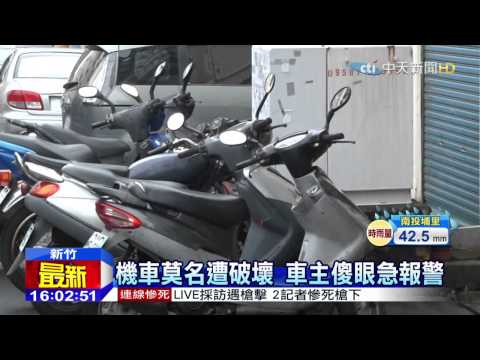 20150827中天新聞　男子深夜抱小孩　破壞機車把手遭逮