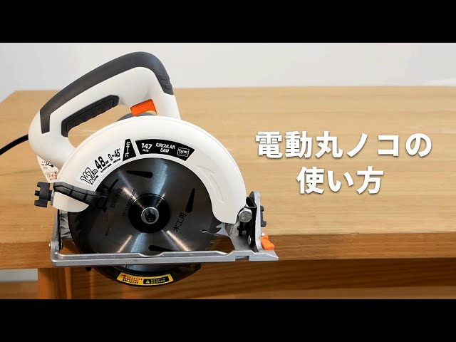 POPOMAN マルノコレーザー 電動ノコギリ 新品 説明書付き マルノコ POPOMAN マルノコレーザー 電動ノコギリ 新品 説明書付き マルノコの