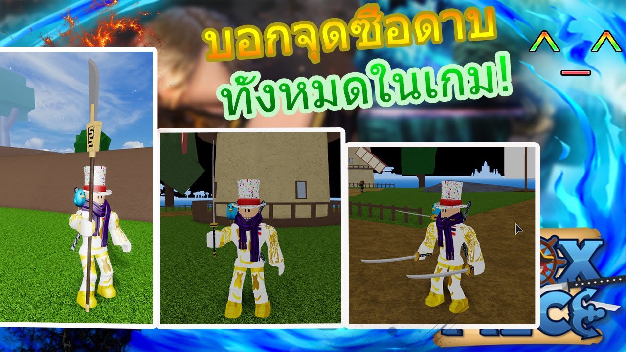 โค้ด blox piece ทั้งหมด free